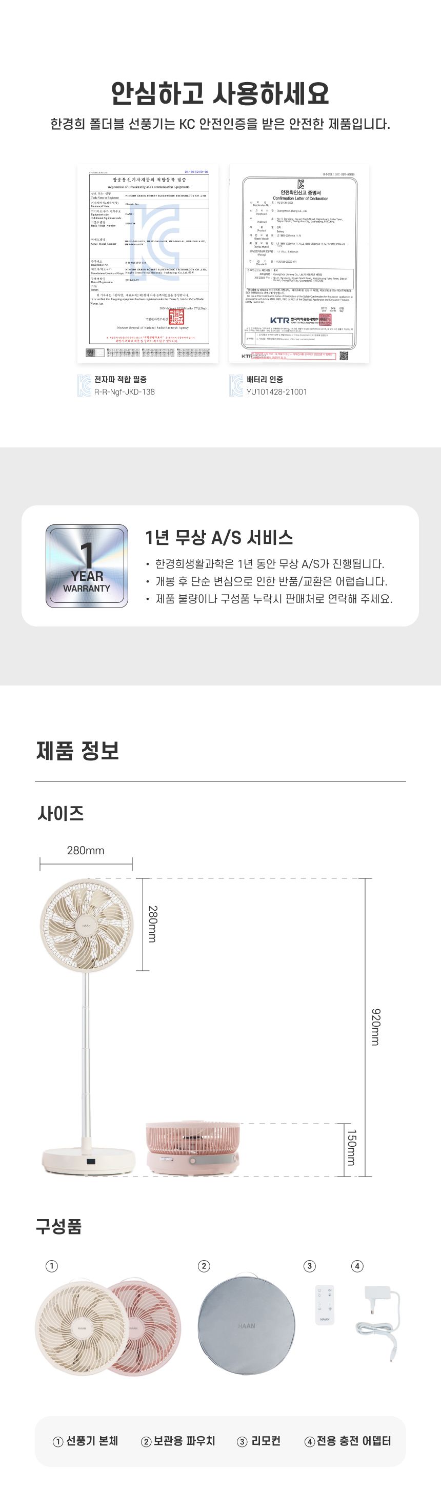 [더블/ 아이보리] 2024 NEW 최신상 한경희 폴더블팬 HEEF-D901A1